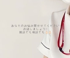 お話しましょ～！日頃のお話聞きます イメージ1