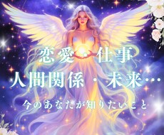 優しくサクッと！お悩みタロット鑑定します イメージ1