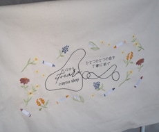 刺繍で屋号入りテーブルクロスを製作します イメージ1
