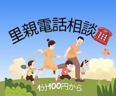 里親で子ども50名以上を養育した視点から聴きます 里親/愛着障害/悩み/被虐待児への関わり/問題行動など