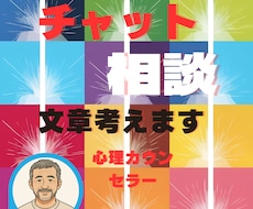 ココナラのチャットサービスの裏技教えます イメージ1