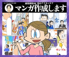 マンガ#1 漫画で訴求力UPのお手伝いします 漫画賞佳作・漫画家アシスタント経験を活かした漫画作成