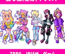 キャラ立ち絵(全身)お描きします イメージ1
