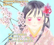 和風のかわいいイラスト描きます イメージ1