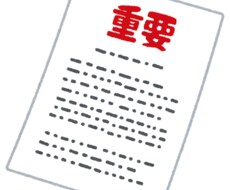 算定基礎届作成します イメージ1