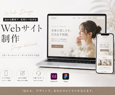 伝わる構成から考えるHP・LPを制作します イメージ1