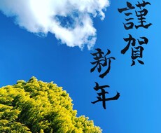 お好きな写真に筆で書いた文字を入れます イメージ1