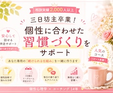 個性診断付｜あなた専用の習慣作りを7日間伴走します 続けられる仕組み⭐︎頑張り方ではなく続け方には個性があります