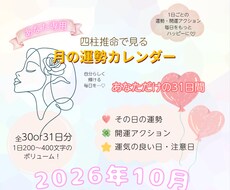 あなたの「10月の運勢」占います イメージ1