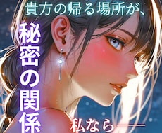 秘密の関係…貴方の想いに寄り添う鑑定をします