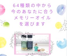 あなたをサポートしたがってるオイルを選びます イメージ1