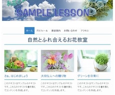 初期費用＆管理費削減！【Jimdo（ジンドゥー）】でマルっとサイト制作承ります