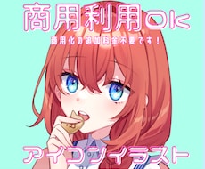 修正回数制限なし◎アイコンイラスト描きます イメージ1
