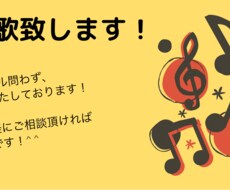 仮歌承ります イメージ1