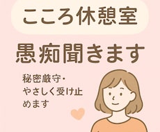 あなたのお悩み私が回収します イメージ1