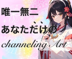 唯一無二【あなたの言葉】から絵を描きます １word Art⭐️今心に浮かぶ言葉１つ【アートの解説付】