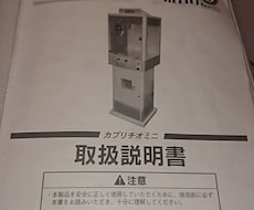 クレーンゲームの内部公開します イメージ1