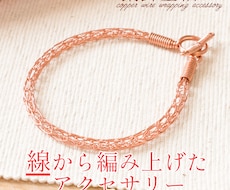 ハンドメイド作品を一般流通させるアドバイスをします