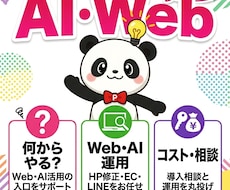 御社のWeb担当として月額でサポートします イメージ1