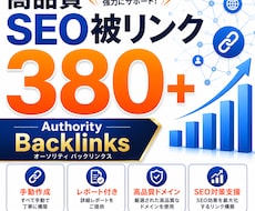 DR最大90のリンク380件送ります イメージ1