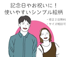 元芸大生が描く！思い出の写真をイラストにします イメージ1