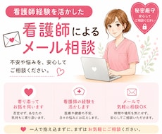 誰かに聞いてほしい気持ちを現役看護師が受け止めます ちょっと誰かに聞いてほしい。そんな気持ちに寄り添います♪