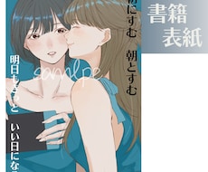 商用◎豊かな表情で目を惹くイラストを作成します イメージ1