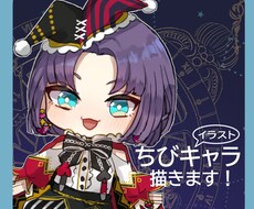 可愛いちびキャラアイコン(ヘッダーも)描きます イメージ1