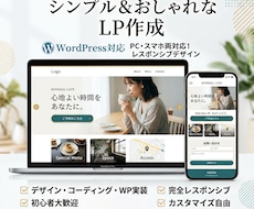 伝わるシンプルなLPを制作します イメージ1