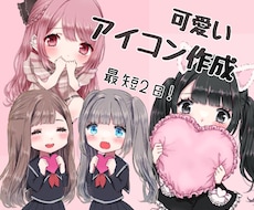 SNS等で使えるキュンとくる可愛いイラスト作ります イメージ1