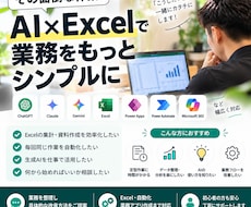AIを使った業務効率化を一緒に考えます イメージ1