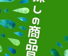 他店に差をつけるオリジナルのぼり旗デザインします イメージ1