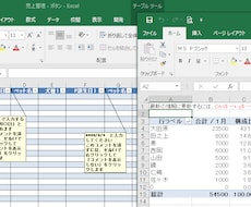 Word・Excel等での文書作成を代行します ～現役PCインストラクターがご希望に合わせ迅速丁寧に作成～