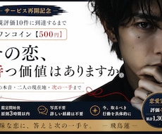 彼の気持ちを霊視し、答えのない時間を終わらせます 鑑定開始後3時間以内｜彼の本音・二人の現在地・次の一手まで