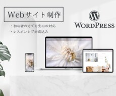 印象に残るハイクオリティなサイトを作成します イメージ1