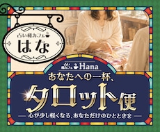 ここが窓口✨あなたに必要な言葉を丁寧に届けます イメージ1