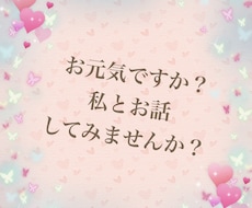 どうしたの？通話苦手な方、こちらでなんでも聞きます イメージ1