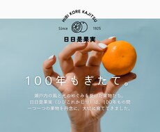 農家さんや個人事業主向けホームページ作成します イメージ1