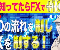 専業FXトレーダーが生んだ究極デイトレ手法教えます 稼ぎたくない人は絶対に見ないで！プロ考案の究極デイトレ手法