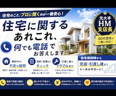 住宅に関する悩み全てお聞きします 住宅購入の検討から入居後のトラブルまで何でもok！