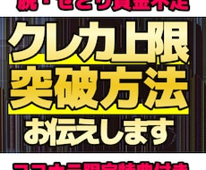 せどり副業｜資金の効率的な獲得方法お伝えします 【意外と知らない人多い】クレカの使い方で資金の獲得量アップ！