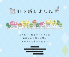 誕生、引っ越し、季節の挨拶状、おつくりします 新しい始まりに、あなただけの挨拶状をお作りします！