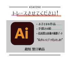 画像・手書きイラストを綺麗にデータ化いたします イメージ1