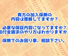 生命保険給付金請求お手伝いします イメージ1