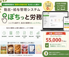 小規模事業所向け勤怠・給与管理を自動化します スマホ打刻から給与・有給・帳票作成までまとめて効率化