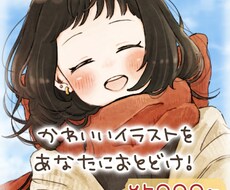 優しくてあったかいオリジナルアイコンお描きします SNS・ブログ等で使えます！　お気軽にご相談ください♪