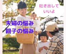 主婦のあなたのお話聴きます イメージ1