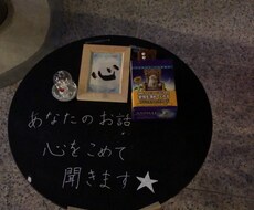 あなたのお話心をこめて聞きます 心の寄り処がない本当の自分が出せない前向きになりたい方