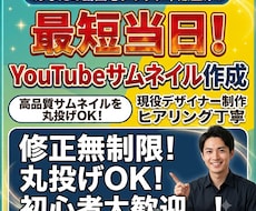 思わず手が止まる！目を惹くサムネイル作ります イメージ1