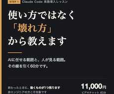 Claude Codeを実務に載せる方法教えます イメージ1